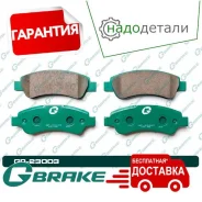 ������� G-brake GP-23003 � ��������� � ��������� [GP23003] GP23003 ����