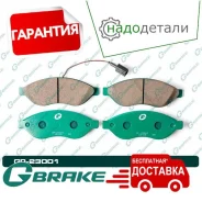������� G-brake GP-23001 � ��������� � ��������� [GP23001] GP23001 ����