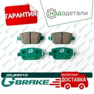 ������� G-brake GP-23010 � ��������� � ��������� [GP23010] GP23010 ����