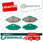 ������� G-brake GP-23011 � ��������� � ��������� [GP23011] GP23011 ����