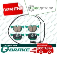 ������� G-brake GP-23020 � ��������� � ��������� [GP23020] GP23020 ����
