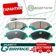 ������� G-brake GP-23017 � ��������� � ��������� [GP23017] GP23017 ����
