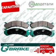������� G-brake GP-24008 � ��������� � ��������� [GP24008] GP24008 ����