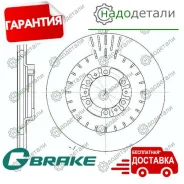 ���� ��������� ������������� G-brake GR-02796 � ��������� � ��������� [GR02796] GR02796 ����
