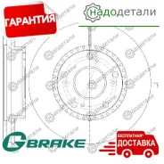 ���� ��������� ������������� G-brake GR-20342 � ��������� � ��������� [GR20342] GR20342 ����