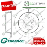 ���� ��������� ������������� G-brake GR-21833 � ��������� � ��������� [GR21833] GR21833 ����