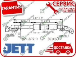 ����������� ��������� JETT V21-60519 � ��������� � ��������� [V2160519] V2160519 ����
