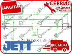 ����������� ��������� JETT V21-60538 � ��������� � ��������� [V2160538] V2160538 ����