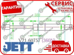 ����������� ��������� JETT V21-60757 � ��������� � ��������� [V2160757] V2160757 ����