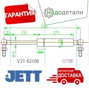 ����������� ��������� JETT V21-62106 � ��������� � ��������� [V2162106] V2162106 ����