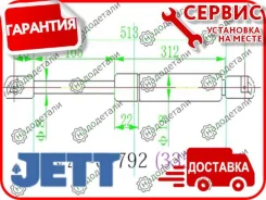 ����������� ��������� JETT V21-61792 � ��������� � ��������� [V2161792] V2161792 ����
