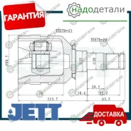 ���� ���������� JETT V40-9005 � ��������� � ��������� [V409005] V409005 ����