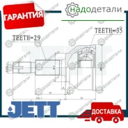 ���� ������� JETT V41-1311 � ��������� � ��������� [V411311] V411311 ����