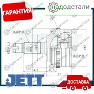 ���� ������� JETT V41-3033 ABS � ��������� � ��������� [V413033_ABS] V413033ABS ����