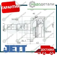 ���� ������� JETT V41-9320 ABS � ��������� � ��������� [V419320_ABS] V419320ABS ����
