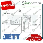 ���� ������� JETT V41-9460 ABS � ��������� � ��������� [V419460_ABS] V419460ABS ����
