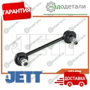 ���� JETT V51-004 (CLHO-43) � ��������� � ��������� [V51004] V51004 ����