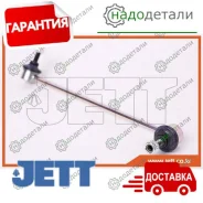���� JETT V51-005L (CLHO-73) � ��������� � ��������� [V51005L] V51005L ����