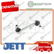 ���� JETT V51-001L (CLHO-13) � ��������� � ��������� [V51001L] V51001L ����