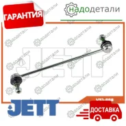 ���� JETT V51-008 (CLMZ-19) � ��������� � ��������� [V51008] V51008 ����