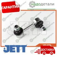 ���� JETT V51-017L (CLT-7) � ��������� � ��������� [V51017L] V51017L ����