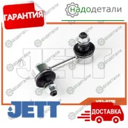 ���� JETT V51-017R (CLT-8) � ��������� � ��������� [V51017R] V51017R ����