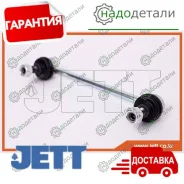 ���� JETT V51-041 (CLN-16) � ��������� � ��������� [V51041] V51041 ����