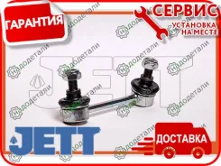 ���� JETT V51-097L (CLT-71) � ��������� � ��������� [V51097L] V51097L ����