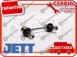 ���� JETT V51-097R (CLT-70) � ��������� � ��������� [V51097R] V51097R ����