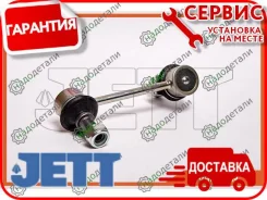 ���� JETT V51-096R (CLT-73) � ��������� � ��������� [V51096R] V51096R ����
