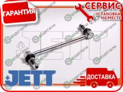 ���� JETT V51-134 (CLT-52) � ��������� � ��������� [V51134] V51134 ����