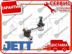���� JETT V51-095R (CLN-22) � ��������� � ��������� [V51095R] V51095R ����