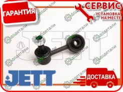 ���� JETT V51-152L (CLM-44L) � ��������� � ��������� [V51152L] V51152L ����