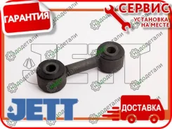 ���� JETT V51-145 � ��������� � ��������� [V51145] V51145 ����