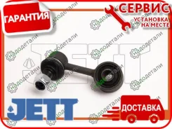 ���� JETT V51-152R (CLM-44R) � ��������� � ��������� [V51152R] V51152R ����