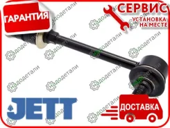���� � ����� � �������� JETT V51-167 � ��������� � ��������� [V51167] V51167 ����