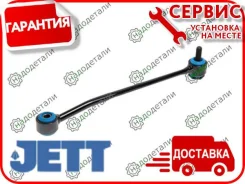 ���� JETT V52-008 � ��������� � ��������� [V52008] V52008 ����