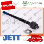���� ������� JETT V81-029 (CRD-9) � ��������� � ��������� [V81029] V81029 ����