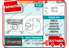 ������� ��������� Teikin 46600A 0.50 (4��/����) � ��������� � ��������� [46600A050] 46600A050 ����