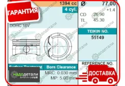 ������� ��������� Teikin 51149 0.50 (4��/����) � ��������� � ��������� [51149050] 51149050 ����