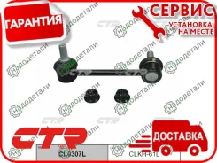 ���� CTR CL0307L (CLKH-61L) � ��������� � ��������� [CL0307L] CL0307L ����
