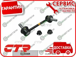 ���� CTR CL0306R (CLKH-60R) � ��������� � ��������� [CL0306R] CL0306R ����