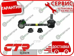 ���� CTR CL0307R (CLKH-61R) � ��������� � ��������� [CL0307R] CL0307R ����