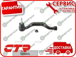 ���������� �������, ����� (������ CESS3L) RE Laguna III 07-, SM5 10-, SM7 11-; [CE0631L] CE0631L ����
