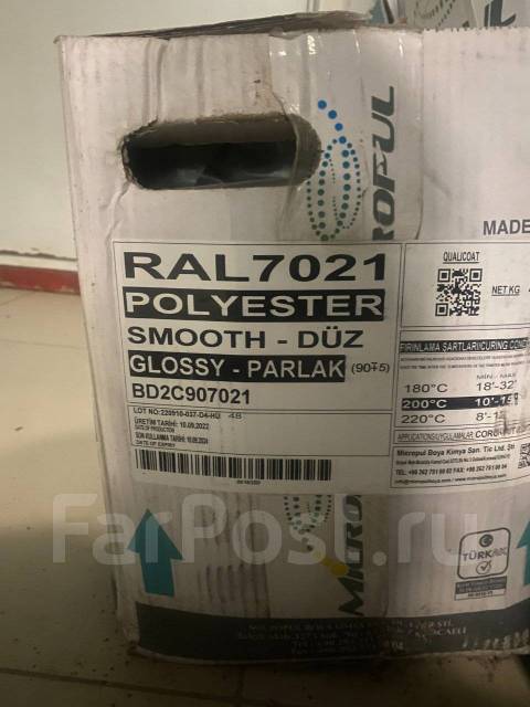 Порошковая краска RAL 7024 PE 25кг, в наличии. Цена: 7 000₽ во Владивостоке