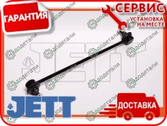 ���� JETT V51-119 (CLHO-75) � ��������� � ��������� [V51119] V51119 ����