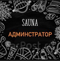 Администратор сауны, работа в ООО Рай во Владивостоке — вакансии на