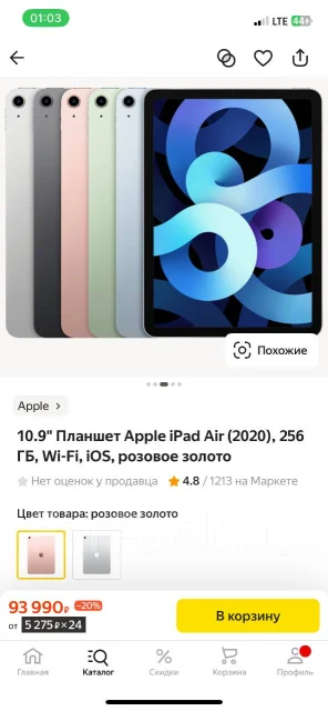 Apple iPad Air 4. 10.9 ������, ������ 256 �� ����