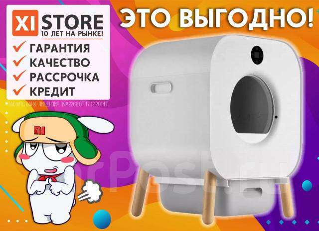 Умный туалет для кошек Xiaomi Intelligent Automatic Cat Toilet, под ...