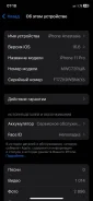 Apple iPhone 11 Pro. �/�, 256 ��, �����������, ������, 3G, 4G LTE ����
